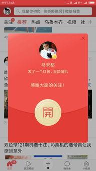 头条红包可以点吗,能否轻松点击领取？